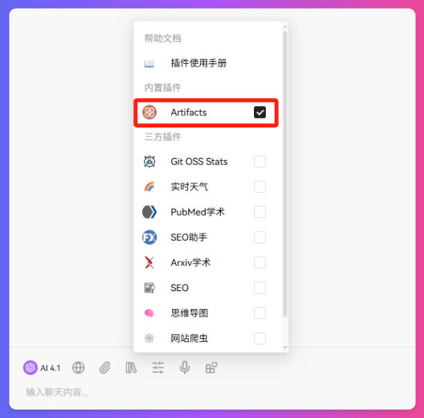 LazymanChat助手设定