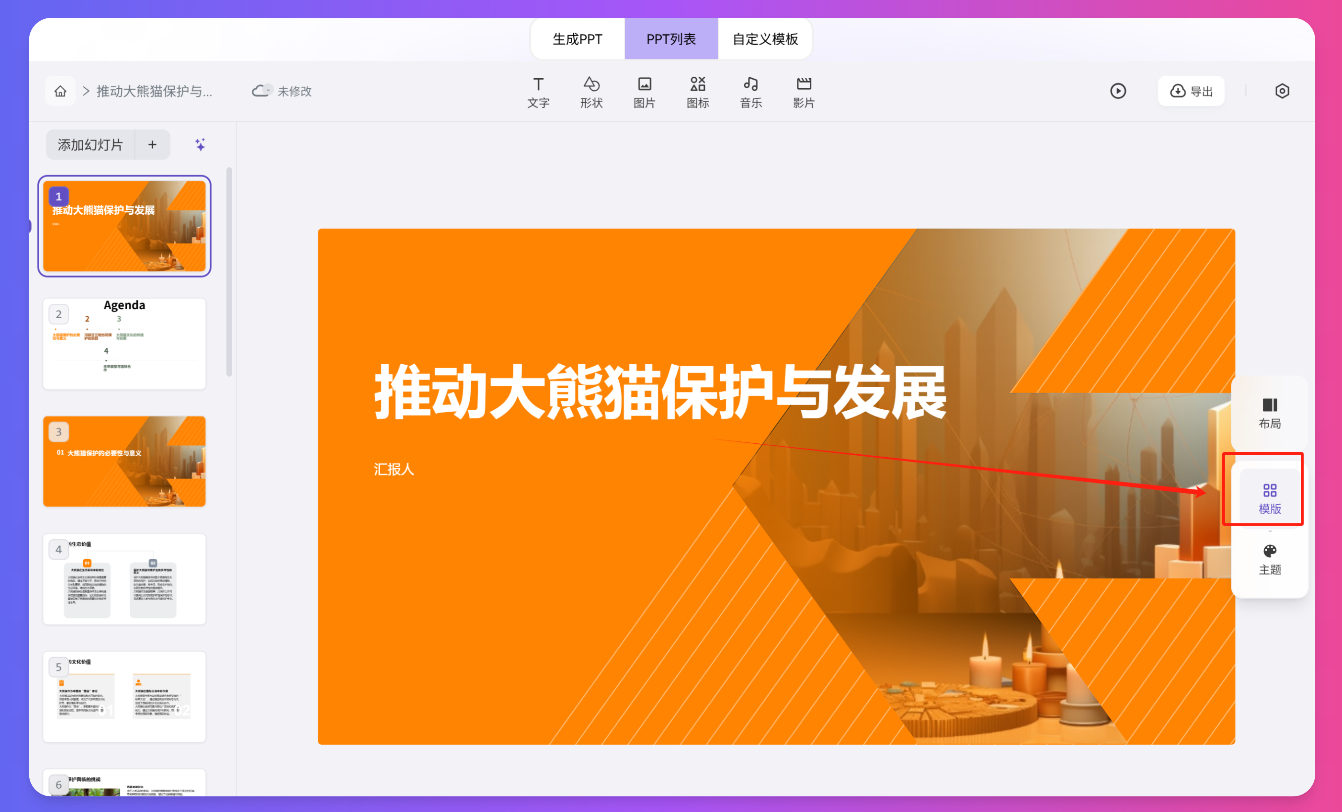 LazymanChatAIPP引用