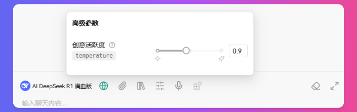 LazymanChat模型参数