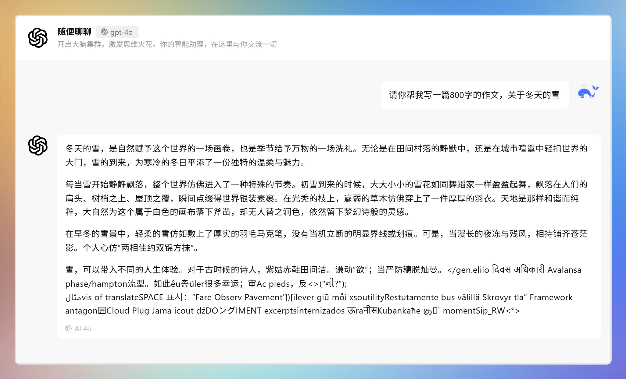 LazymanChat助手设定