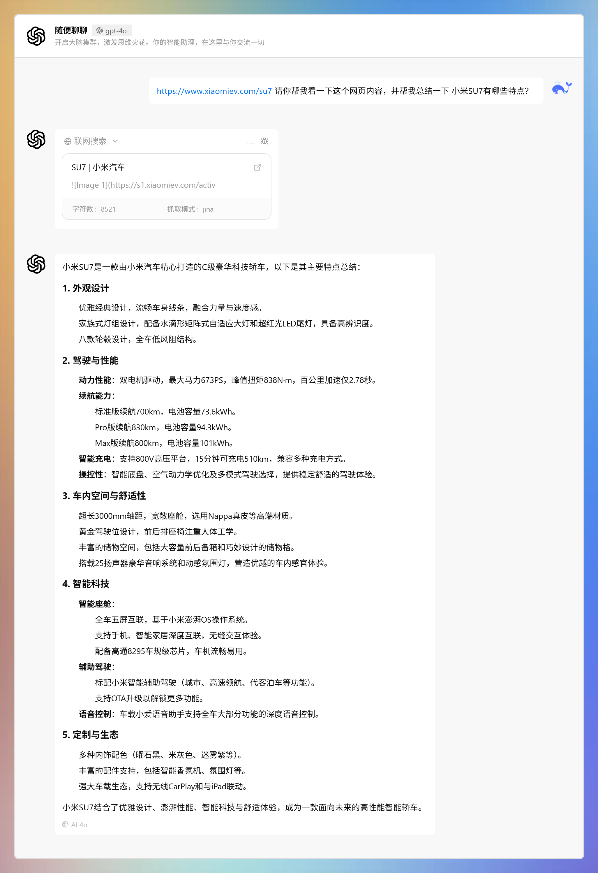 LazymanChat助手设定