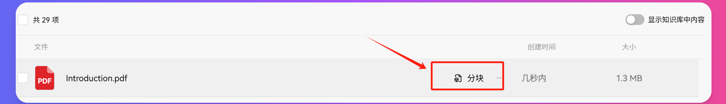 LazymanChatAIPPT 内容预览