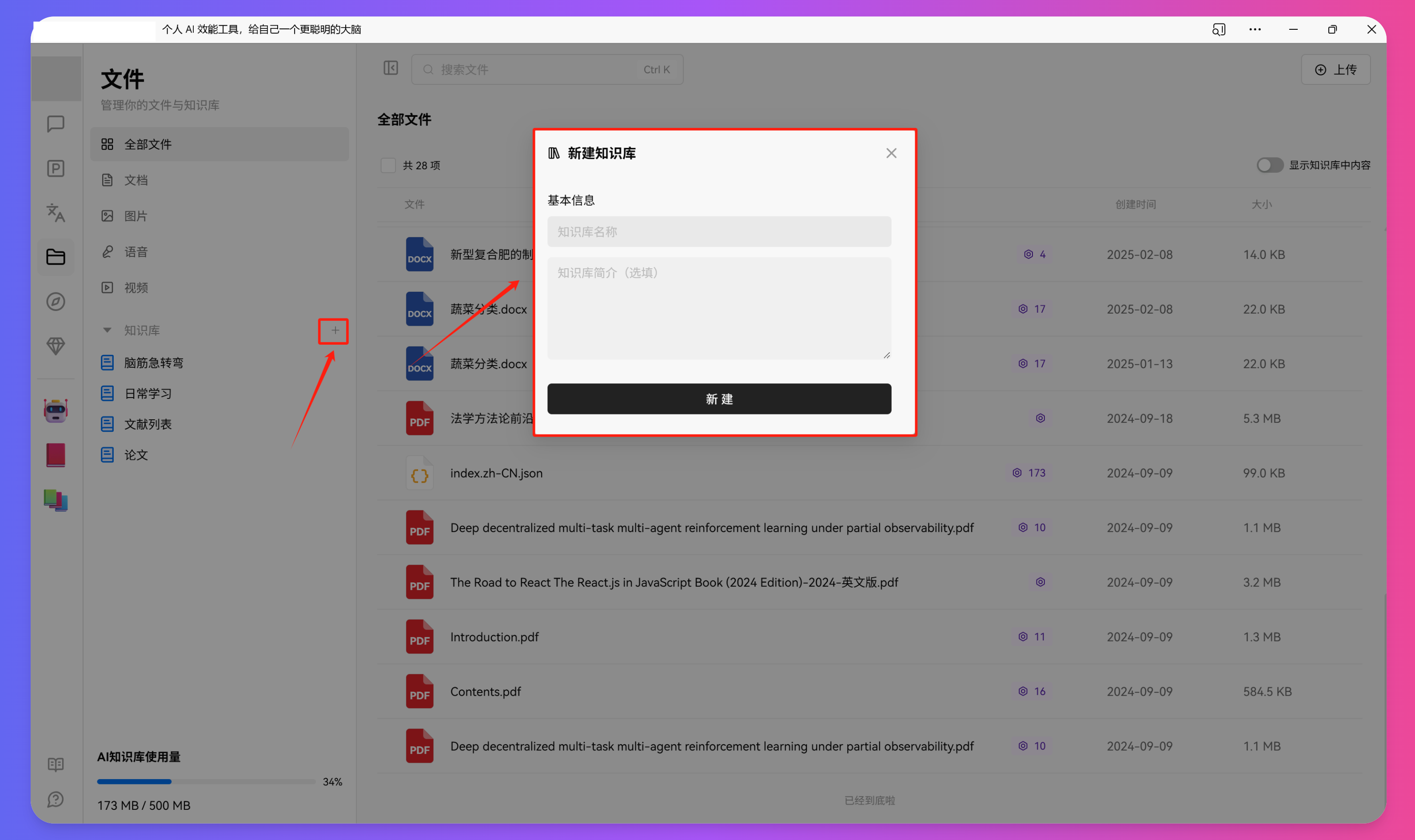 LazymanChatAIPPT 内容预览