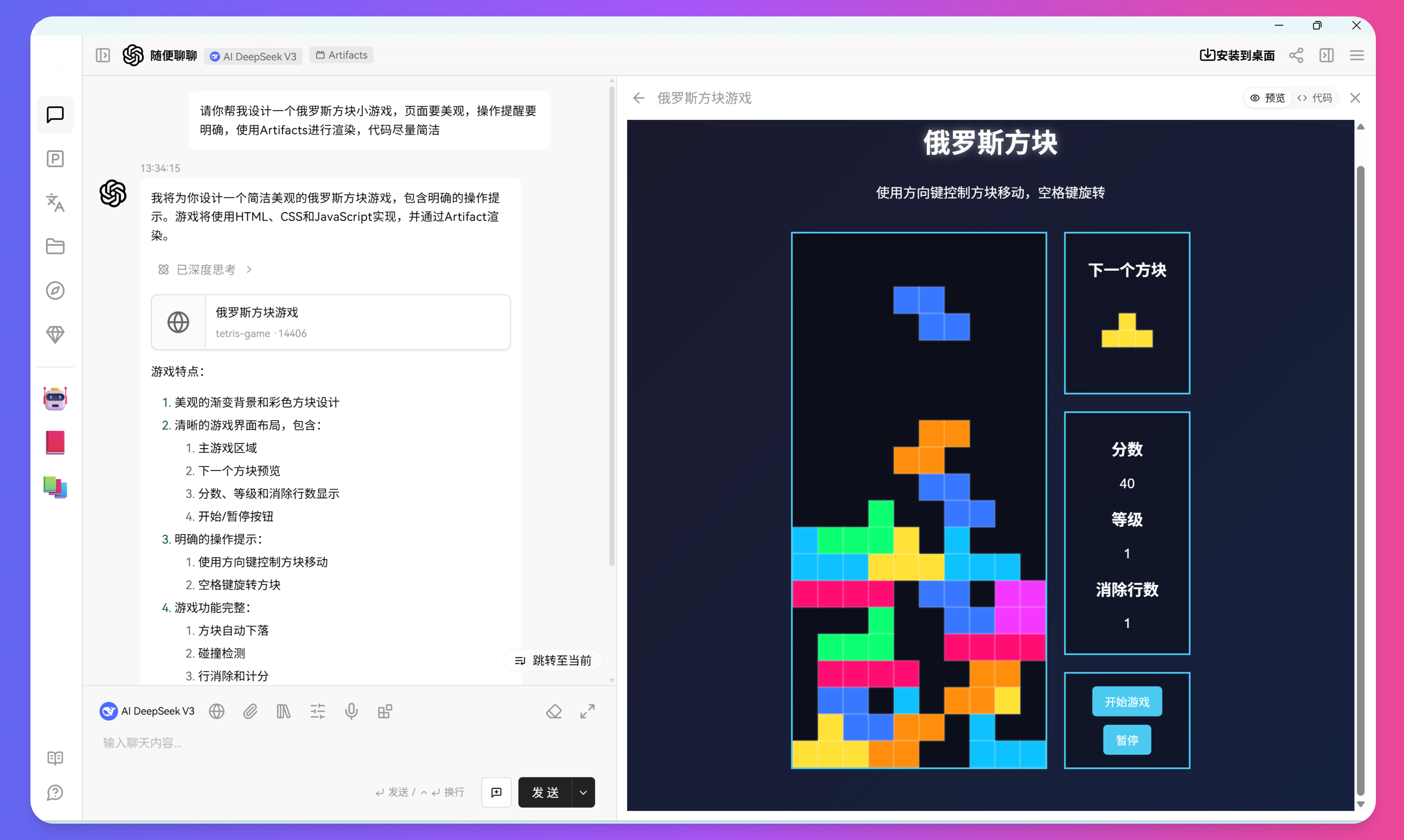 LazymanChat-Artifacts插件