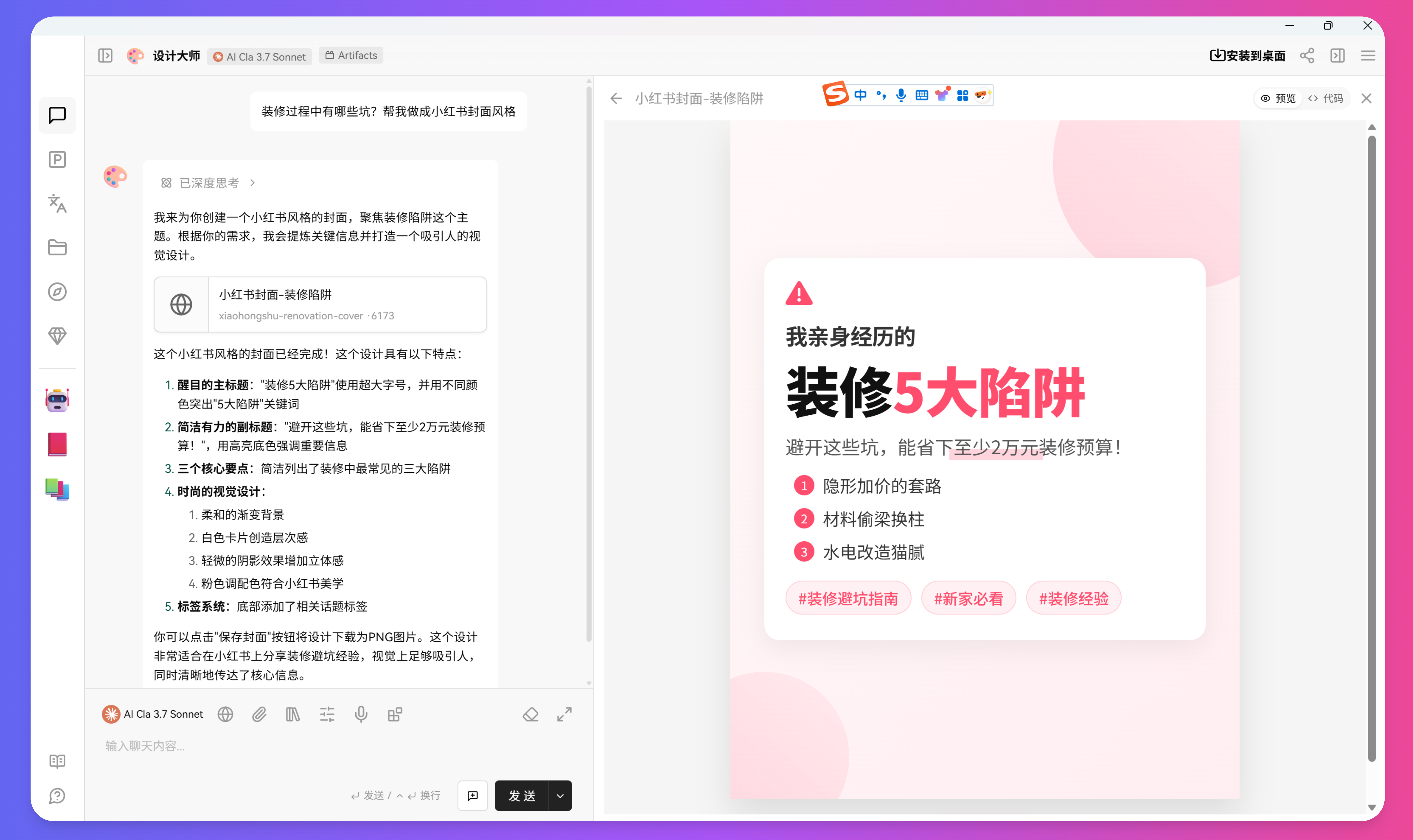 LazymanChat-Artifacts插件