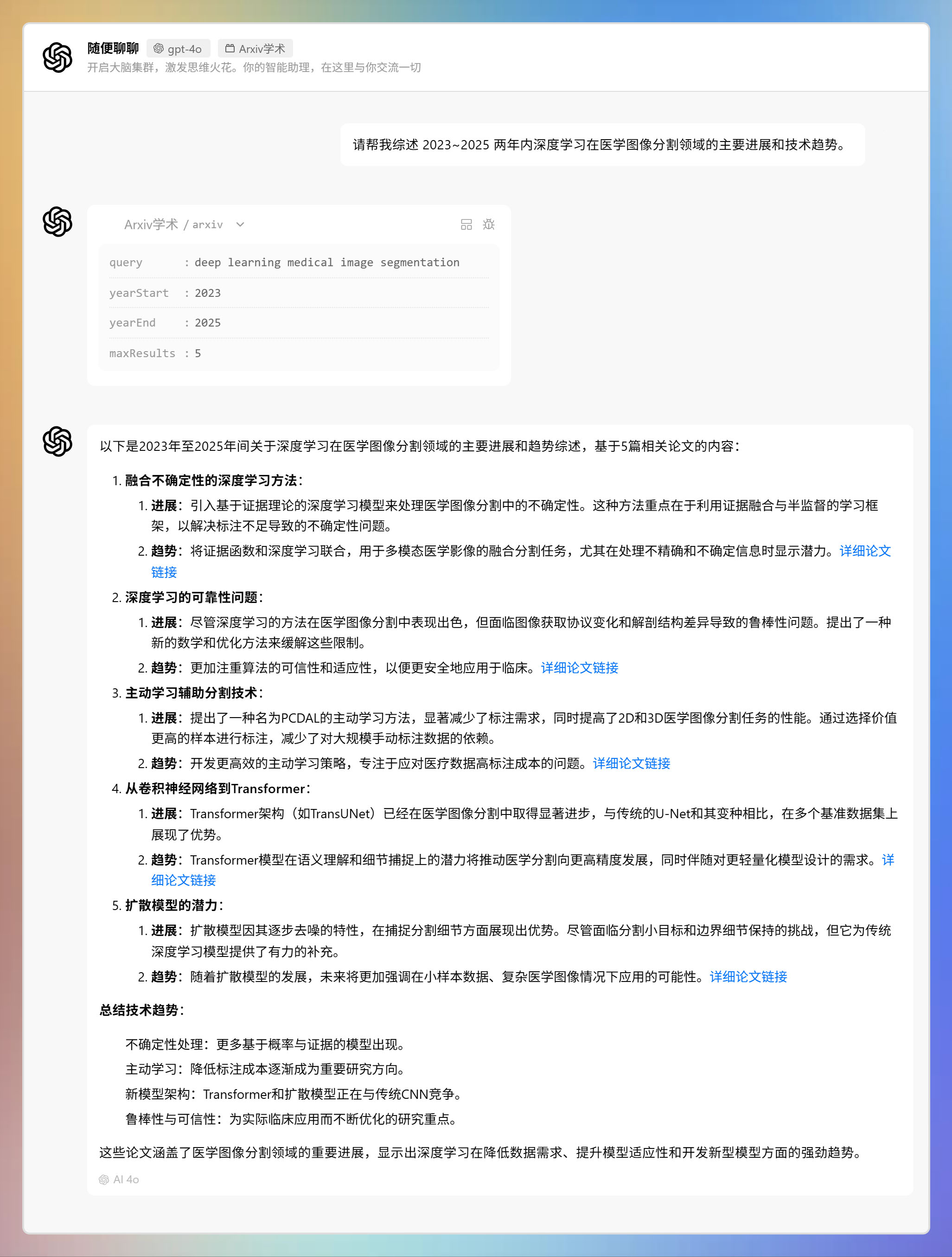 LazymanChat助手设定