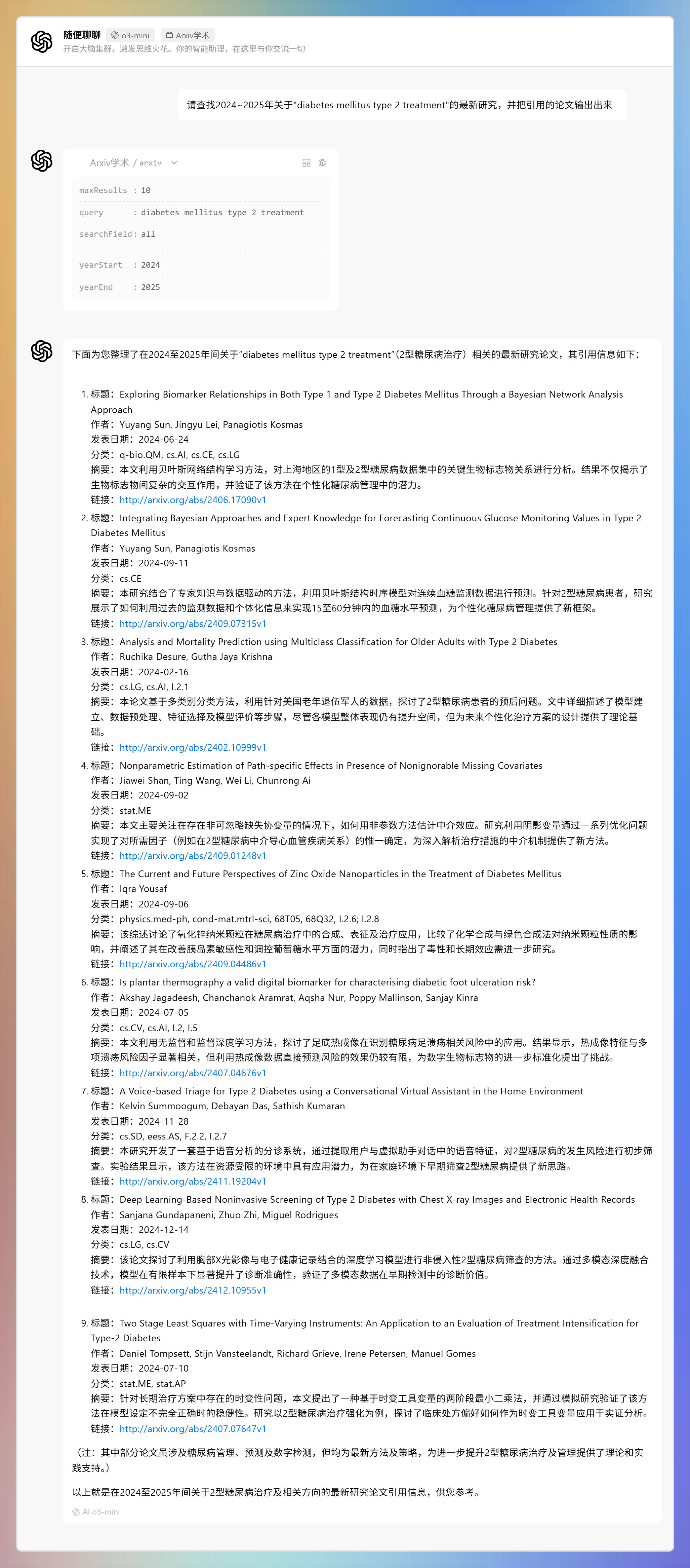 LazymanChat助手设定