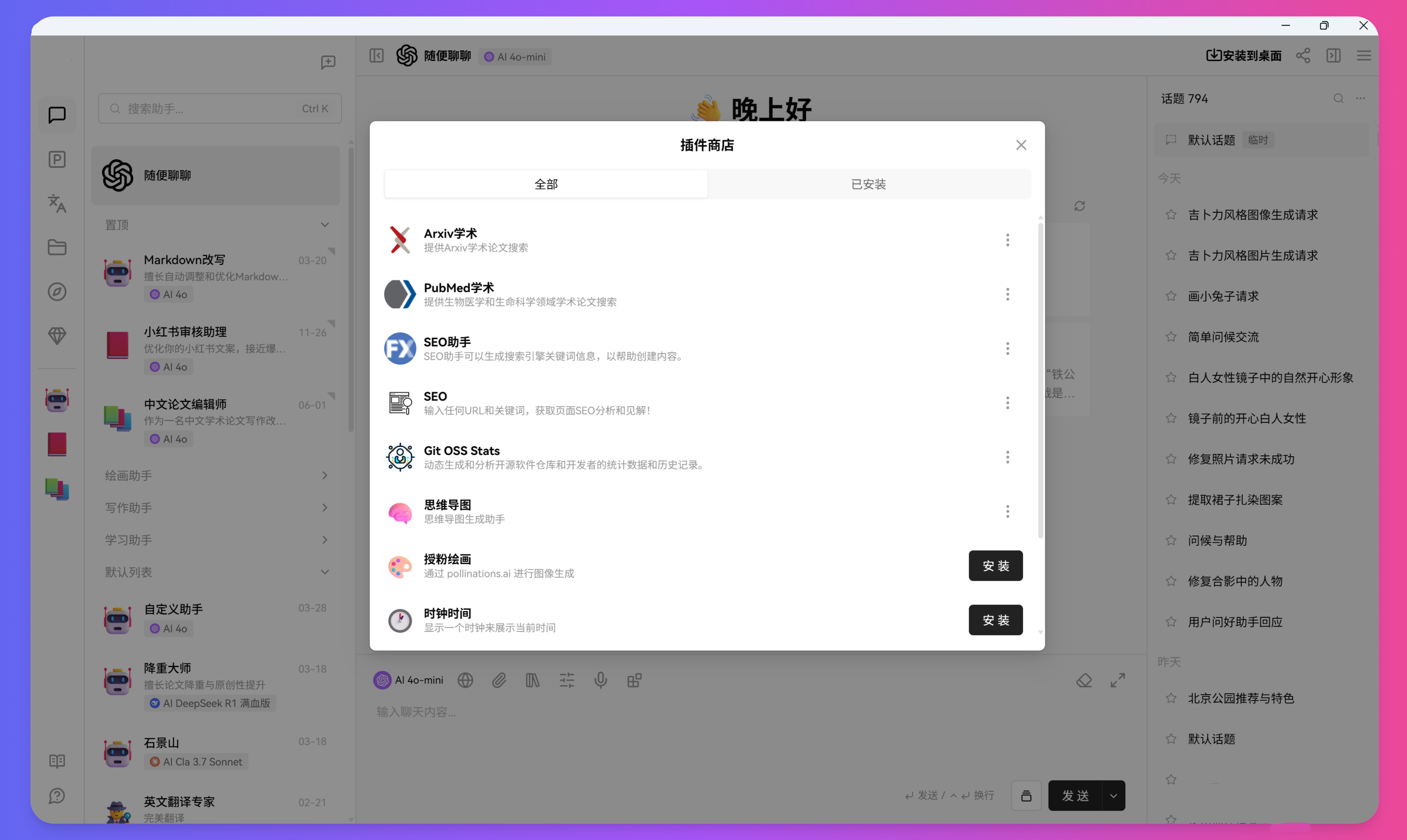 LazymanChat 知识库对话