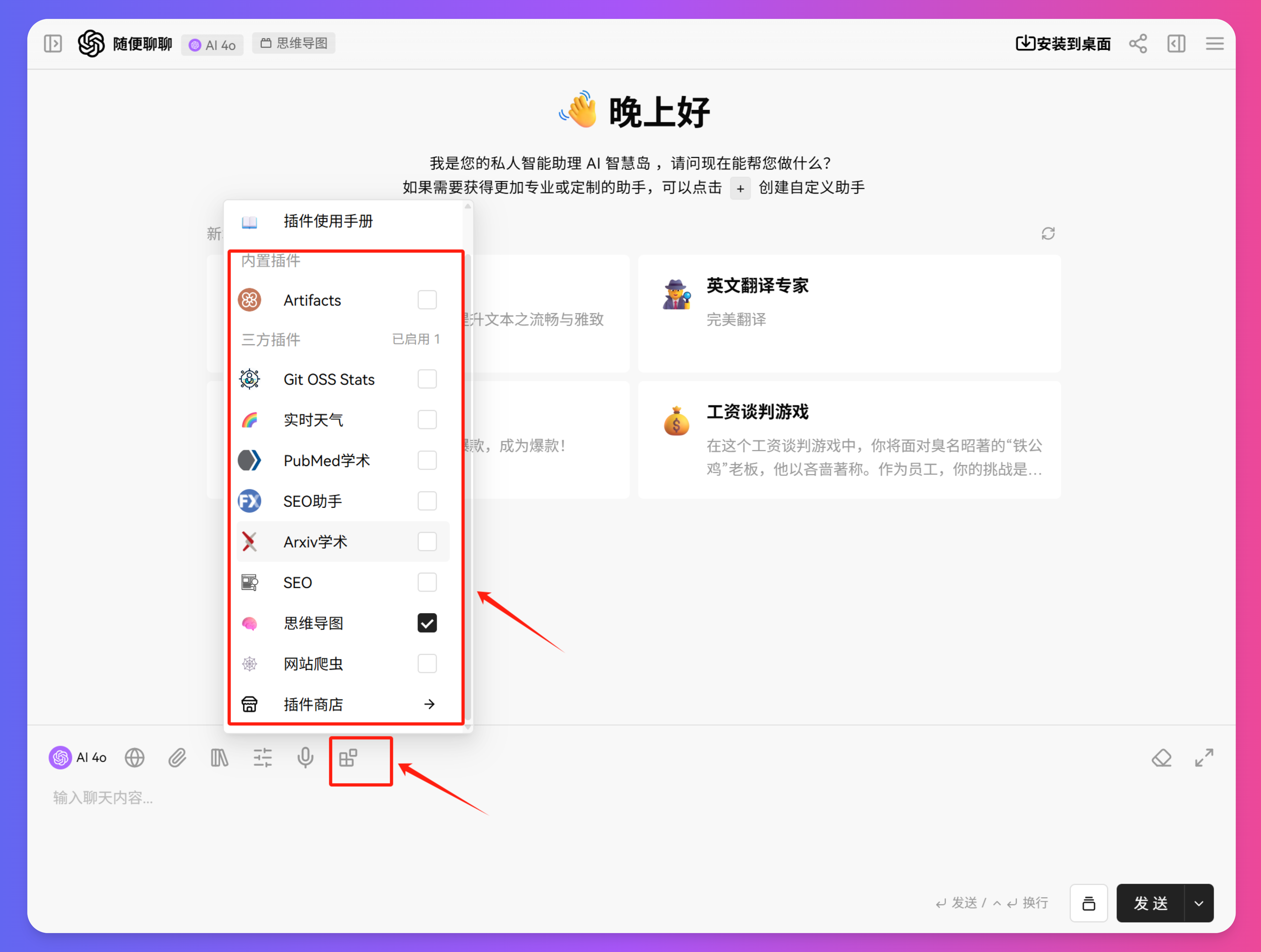LazymanChatAIPPT标注